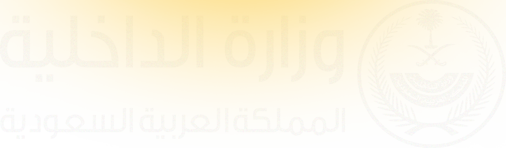 امان الحج Logo